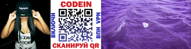 darknet как зайти цены наркотик мега онион Билибино Кодеин напиток Lean (лин)