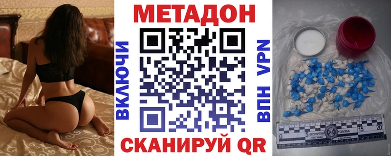 купить наркотик  KRAKEN   Метадон methadone  Билибино 